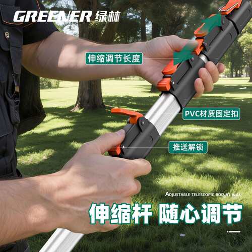 绿林高枝剪杆铝合金伸缩高空剪杆子多功能修枝加厚加长剪树枝专用