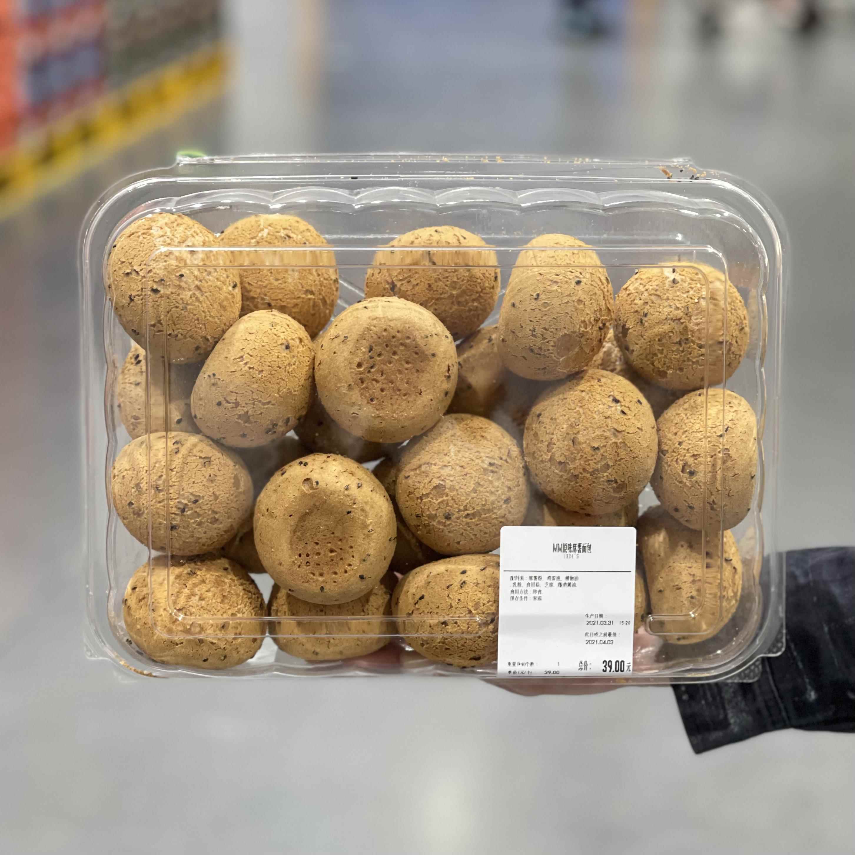 山姆会员店MM麻薯面包25g*24个原味团子软欧包网红零食小吃糕点心