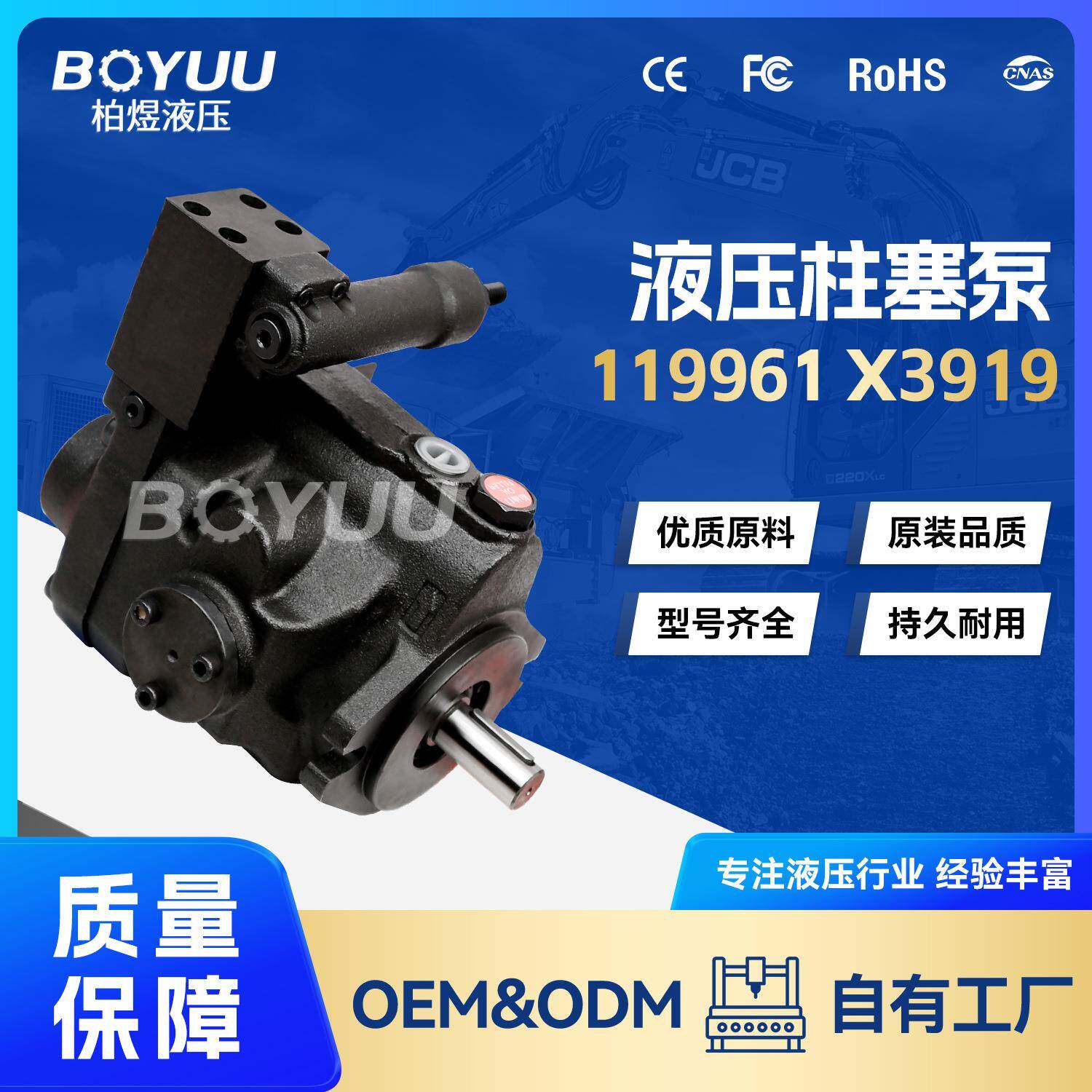 119961 X3919 柱塞泵 用于农业机械 环卫设备 质量有保障