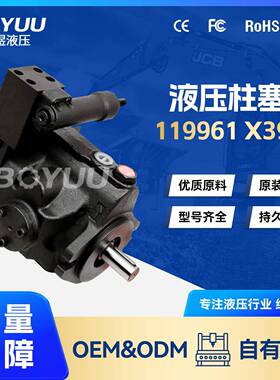 119961X3919柱塞泵用于农业机械环卫设备质量有保障