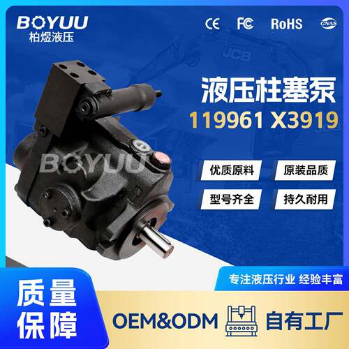 119961X3919柱塞泵用于农业机械环卫设备质量有保障