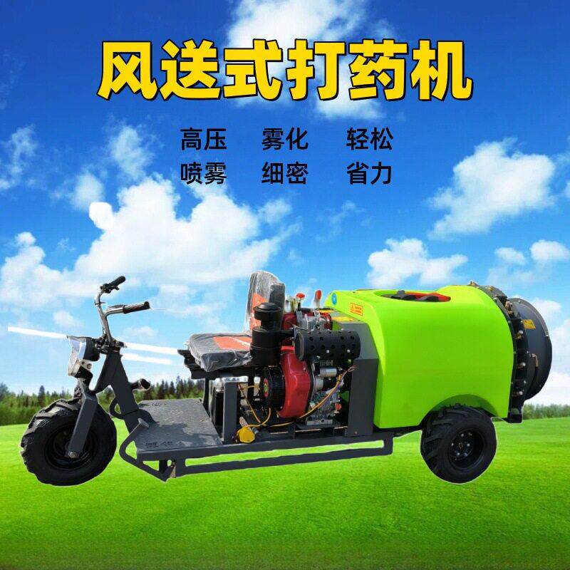 2026新款大棚果树风送式打车果园自走式喷雾机远射程打机