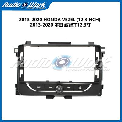 用于2013-2020缤智12.3寸中控导航面框安卓百变套框面板HRVXRV