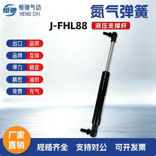 替代J-FHL88-18057/18080/18100/18120/18140/18160气弹簧支撑杆