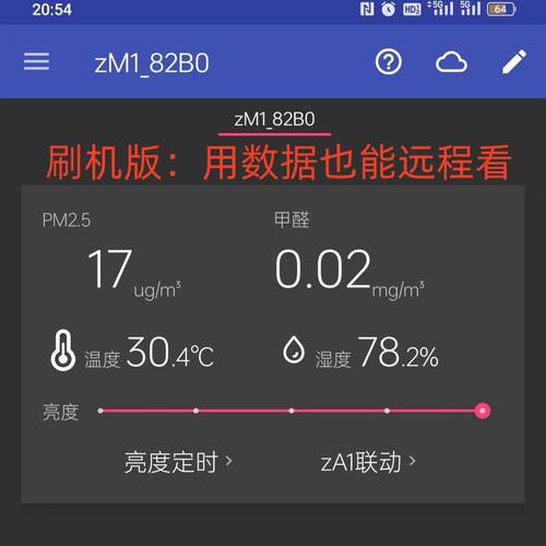 高档斐讯空干气管悟M1空气检测仪家用室内甲空醛 家PM2.5干 湿度
