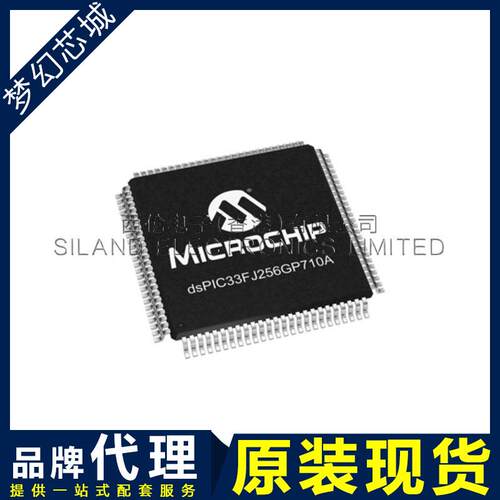 dsPIC33FJ256GP710A-I/PT 数字信号处理器 TQFP100 原装