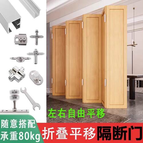 无下轨道推拉折叠门平移五金配件全套阳台厨房隔断万向吊轮滑屏风