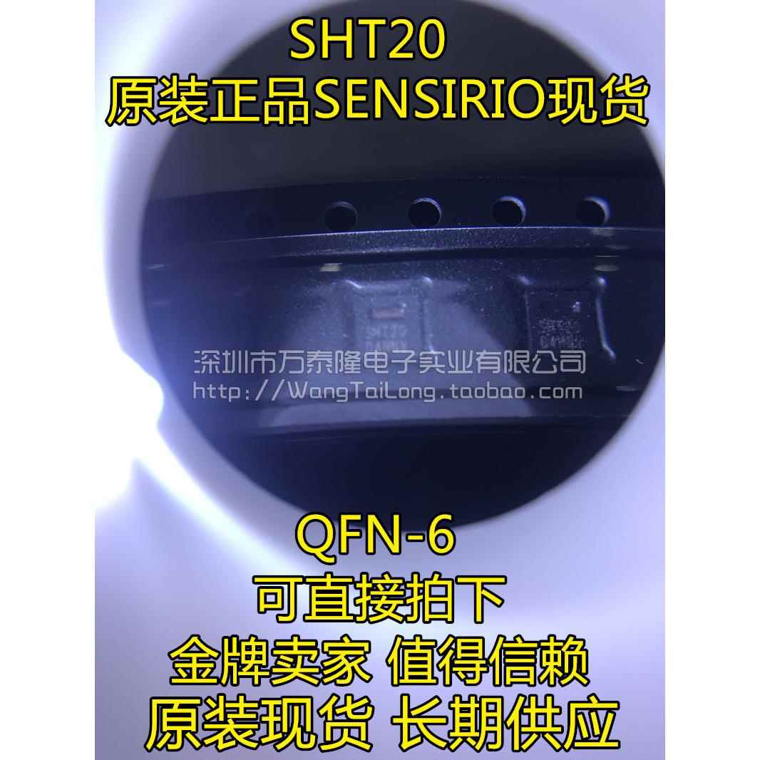 全新原装进口SHT20温湿
