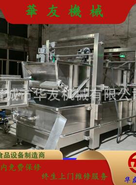 HYGB-3200不锈钢海鲜冻盘鱼解冻机虾盘化冻机