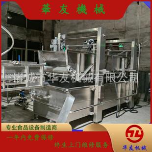 水浴解冻机鸡爪解冻设备 不锈钢提升式