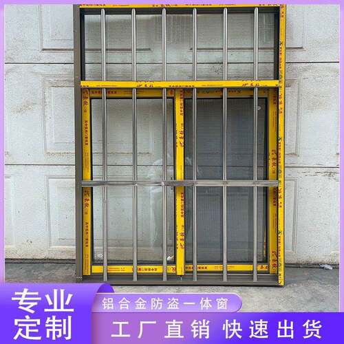 铝合金窗户农村自建房活动板房推拉窗不锈钢防盗窗乡下定做一体窗