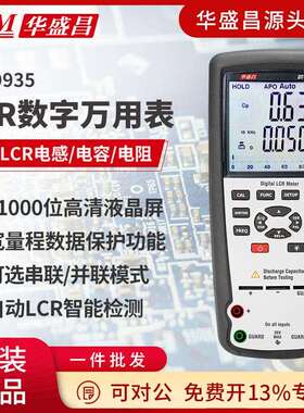 CEM华盛昌厂家直销 LCR专业电感电容电阻测试表数字万用表DT-9935
