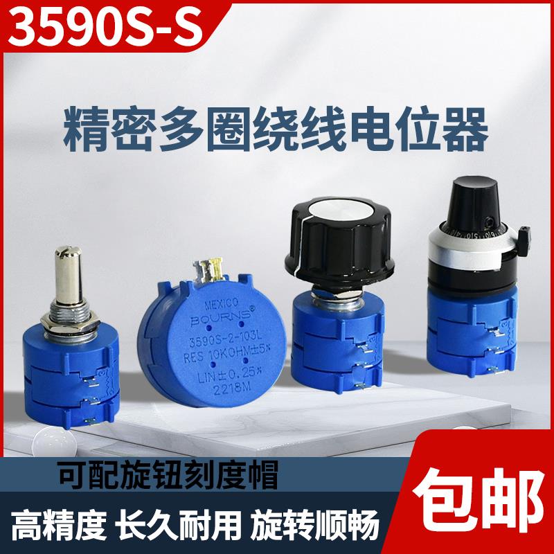 精密多圈线 线绕电位计 3590S-2-103L502L102L1K5K10K100K带刻度
