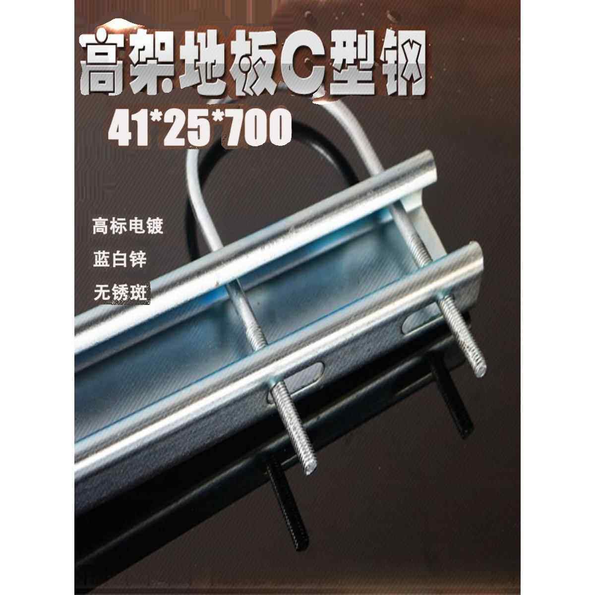 国标高架地板支架成品型钢洁净无尘室烤漆不锈钢热镀浸锌4125晨犀