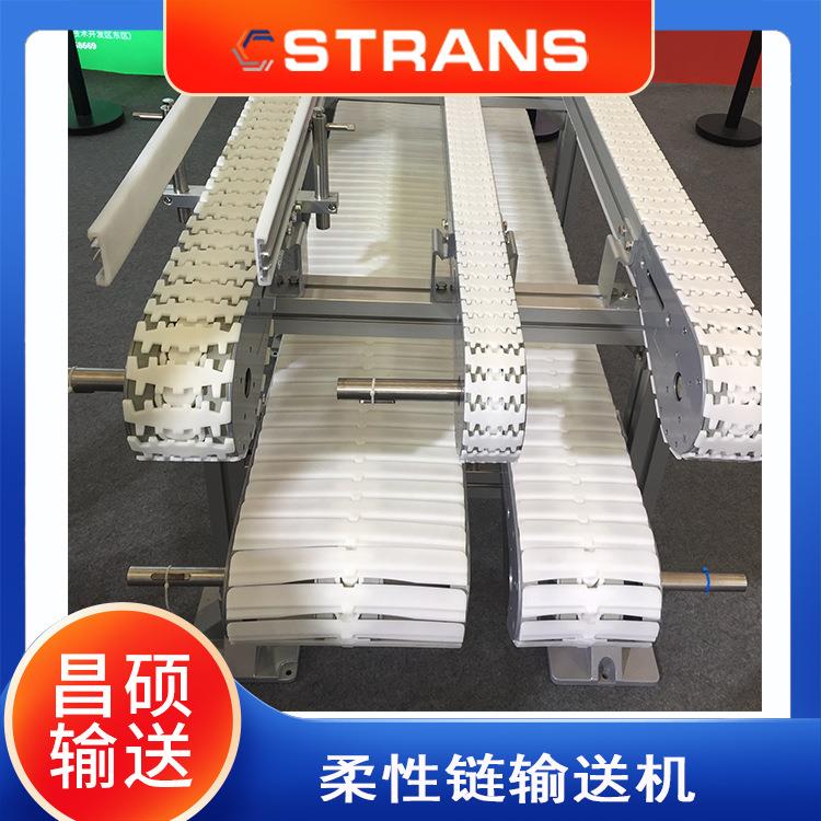 103柔性链板输送机纸盒玻璃瓶宝特瓶输送线 铝型材输送线 食品级