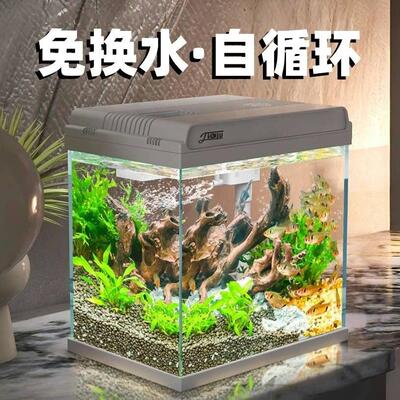 超白鱼缸客厅小型家用桌面免换水金鱼缸玻璃懒人一体封闭式水族箱