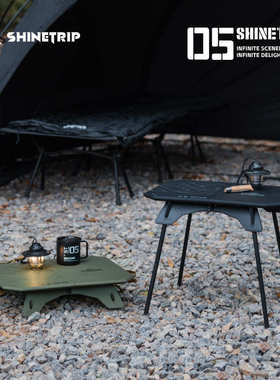 山趣05系列超轻两用桌户外露营便携桌子折叠abs桌面和铝合金支架