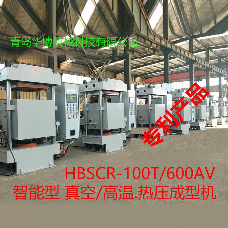 硅酸铝保温棉高温热压机螺旋桨200吨450℃航空零件防弹头盔热压机