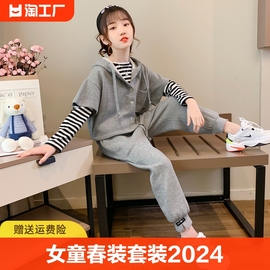 女童春装套装2024春秋，中大童韩版洋气时髦运动休闲三件套衣服