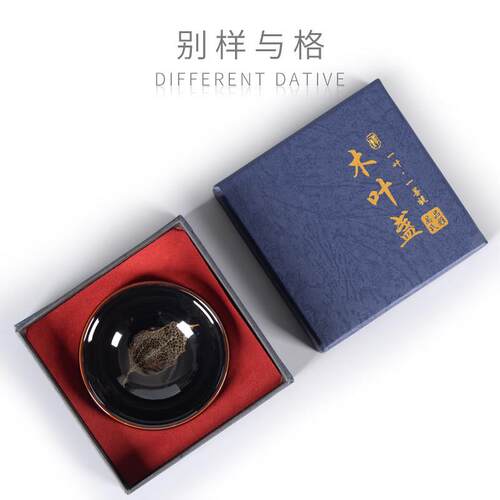 别样与格真树叶木叶盏建盏手工天目盏乌金黑釉陶瓷主人杯茶杯单个
