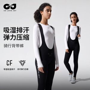新款秋冬季骑行裤子户外运动公路自行车骑行服长途骑车坐垫QXF11