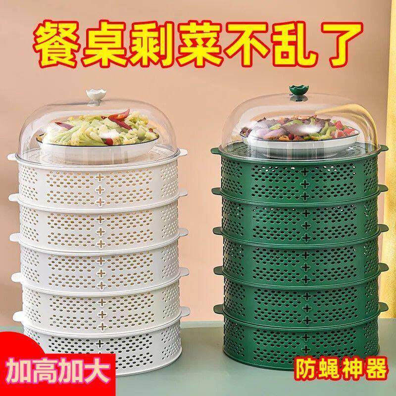 镂空菜罩带盖饭桌剩饭菜多功能罩菜罩多层夏天防蝇防虫盖菜碗日用