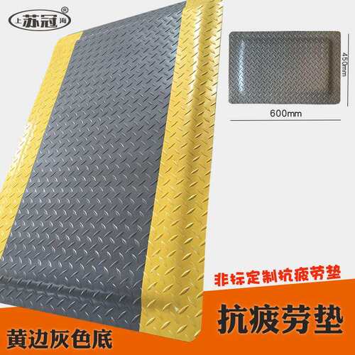 防静抗疲劳垫PVC防滑垫橡胶地垫超市流水线作业用垫600*900*20mm