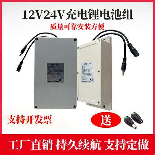 12V24V锂电池组大容量带壳盒防水太阳能路灯监控医疗设备用电源充