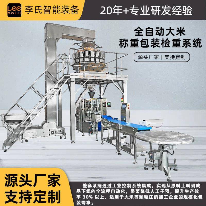 厂家直销全自动大米包装机五谷燕麦片定量灌装机