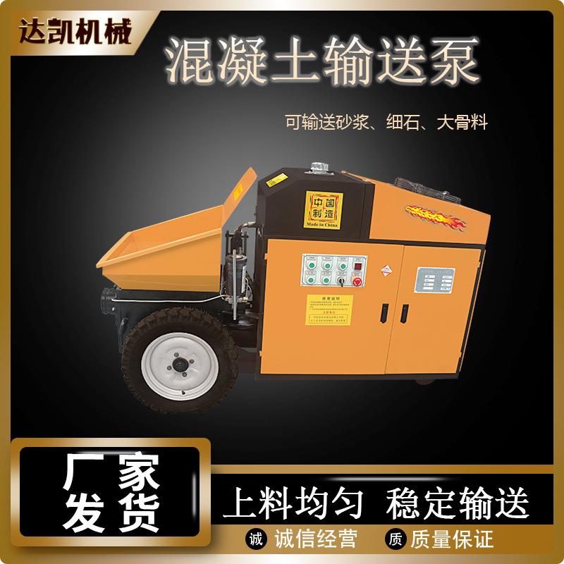 混凝土输送泵大颗粒混凝土泵可输送砂浆细石大颗粒小型二次构造泵