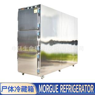 Morguerefrigerator三层存尸柜殡葬厂遗体冰棺不锈钢尸体冷藏箱