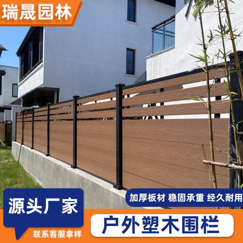 塑木围栏户外防腐抗台风庭院花园露台遮挡栅栏工程一代木塑长城板