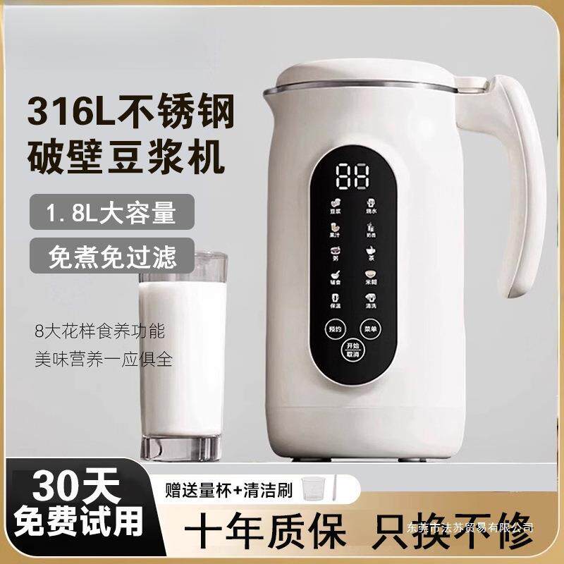 德国破壁机2026新款小型家用全自动静音多功能豆浆机榨汁机一体