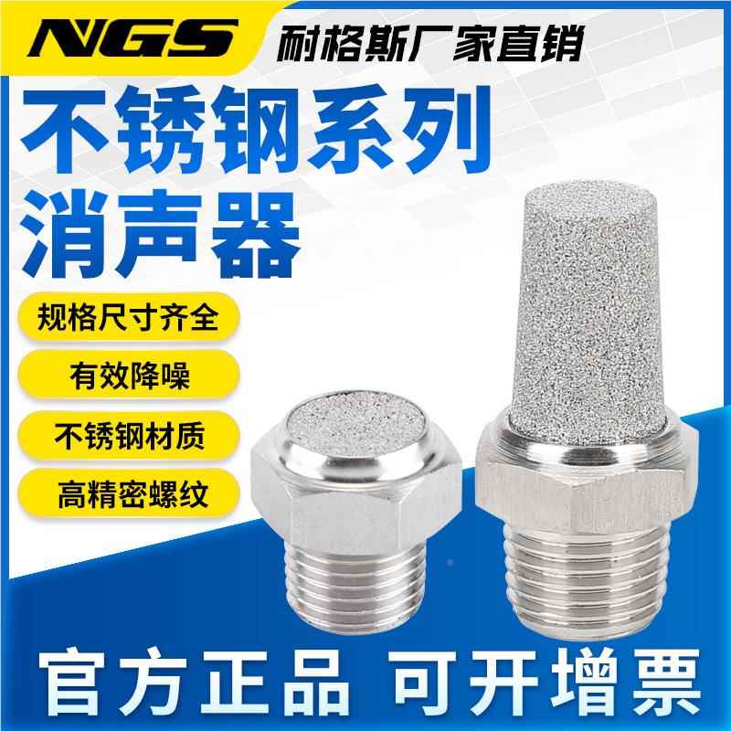 气3动头网状304不锈钢消声器BSLM宝塔烧P结降噪消音NT接头4分3131