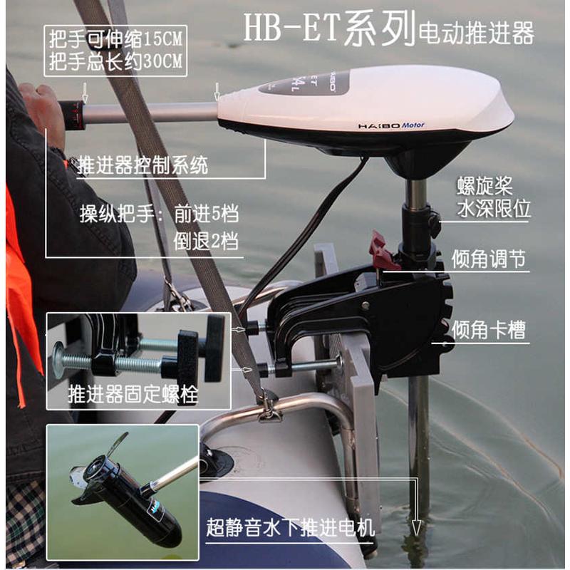 批发供海伯ET34L电动船外机推进器电动船马达船挂机船发动机