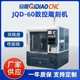 机精雕机数精雕数控60cnc 金属模具雕刻机控jqd直供厂家