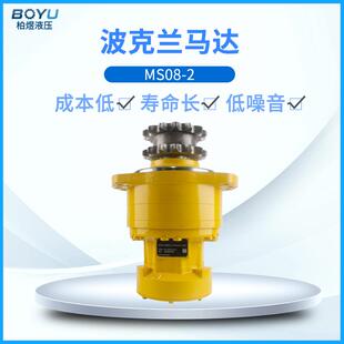波克兰液压马达MS08-21BE-M08-2A505EFM大功率大扭矩行走马达现货