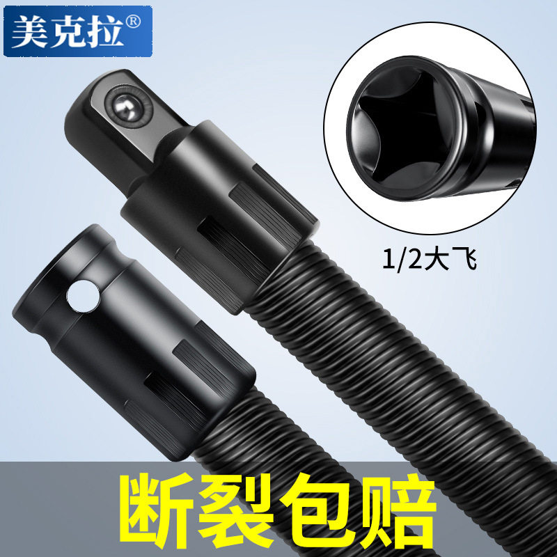 扳手连接加长接头手动套筒扳手