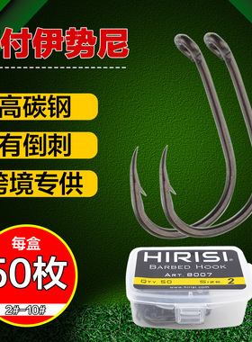 50枚盒装鱼钩千又歪嘴有倒刺欧鲤钓大物钩带圈带环