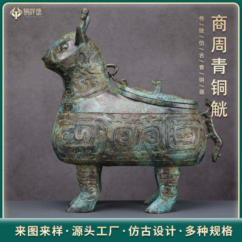 商周青铜觥仿古青铜摆件纯铜家居工艺品博古架古玩收藏