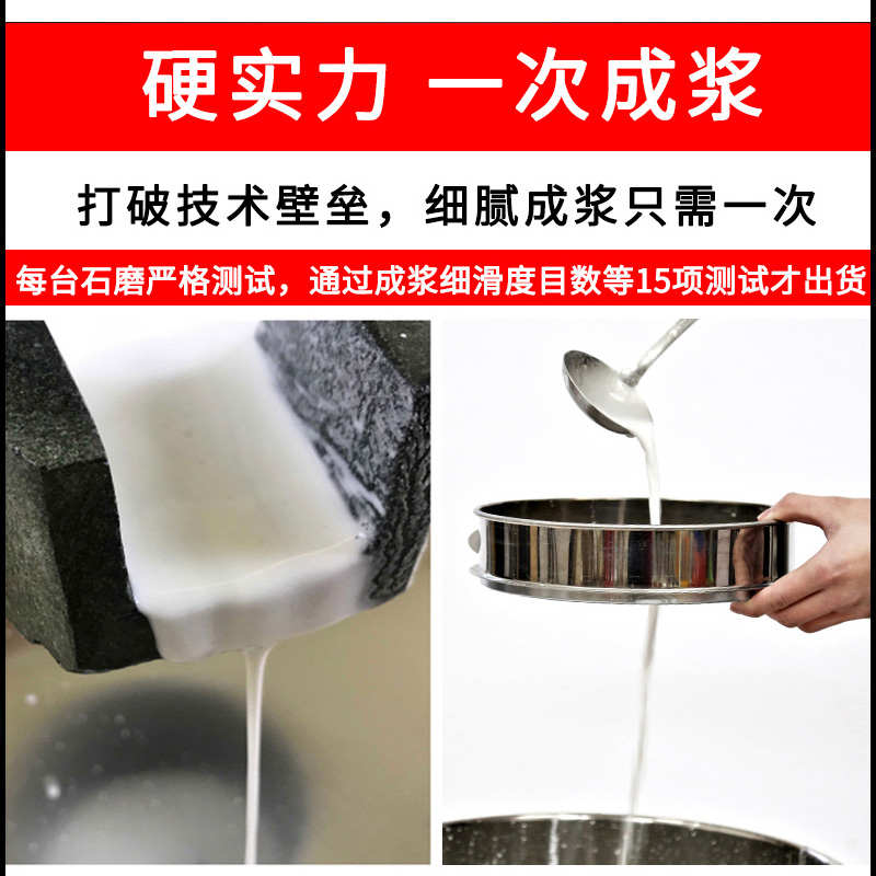 石磨肠粉机磨浆机磨豆腐打豆浆全自动石磨机电动商用芝麻酱米浆机
