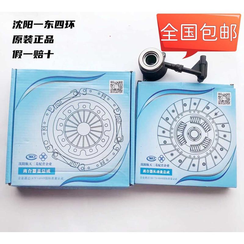 东南V5 猎豹CS10 北汽C50 前驱4A91T发动机 离合器压盘 压片 原厂
