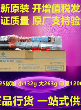 原装柯尼卡美能达226I粉盒246i266i306i碳粉柯美TN225H墨粉墨盒