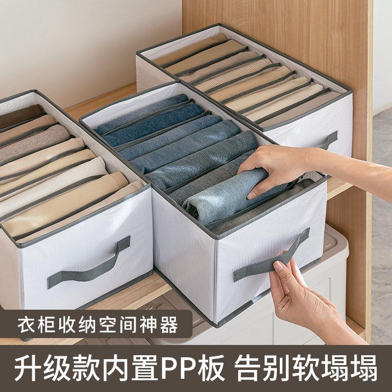 【这样收衣物,怎么拿衣柜都不乱 】衣服裤子收纳分格盒