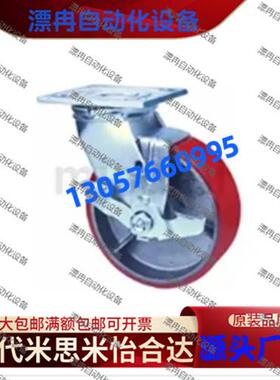 脚轮 重载型/万向型/带边刹 C-HLSBB100/125-U C-HLSBB150-U