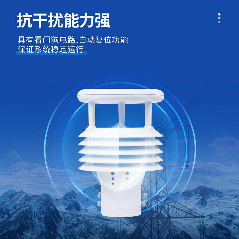 输电线路微气象监测站电力线路微气象站输电线路环境监测系统