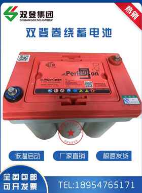 双登卷绕蓄电池6-SPB-50/75/100低温启动12V100AH船舶汽车启动用