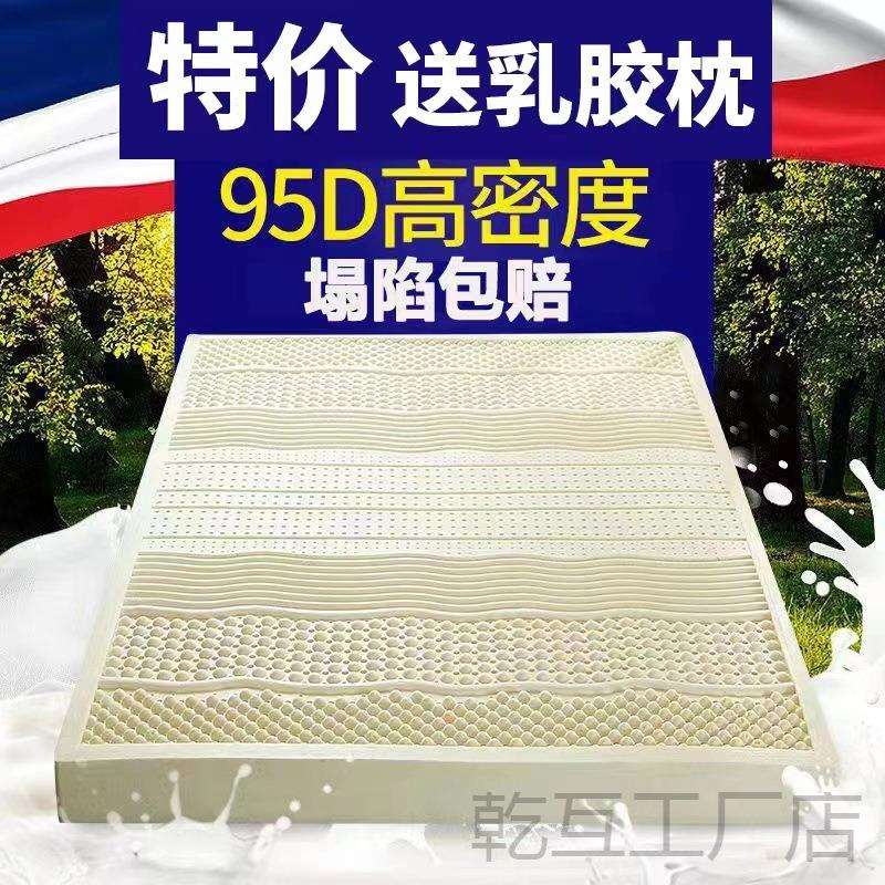 泰国天然纯乳胶床垫炕铺垫拼接床垫睡垫出租屋2米x2.2米榻榻米垫