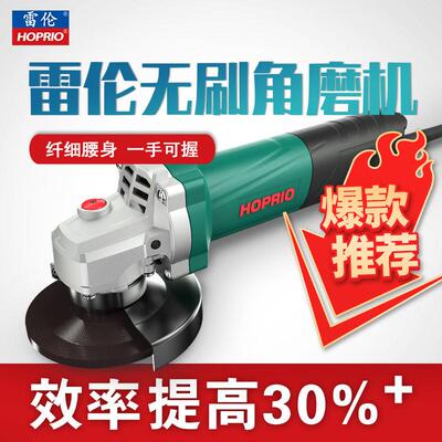 雷伦HOPRIO压变频无刷100型角磨机大功率1050W电动工具打磨切割