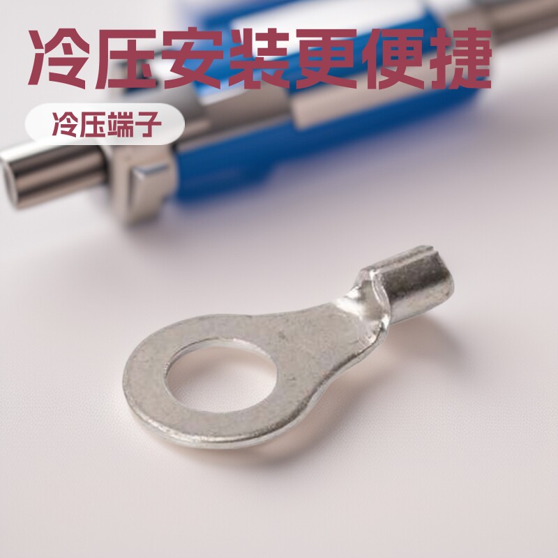供应OT端子圆形端子OT8-10, O型焊接式环形端子接线耳连接器